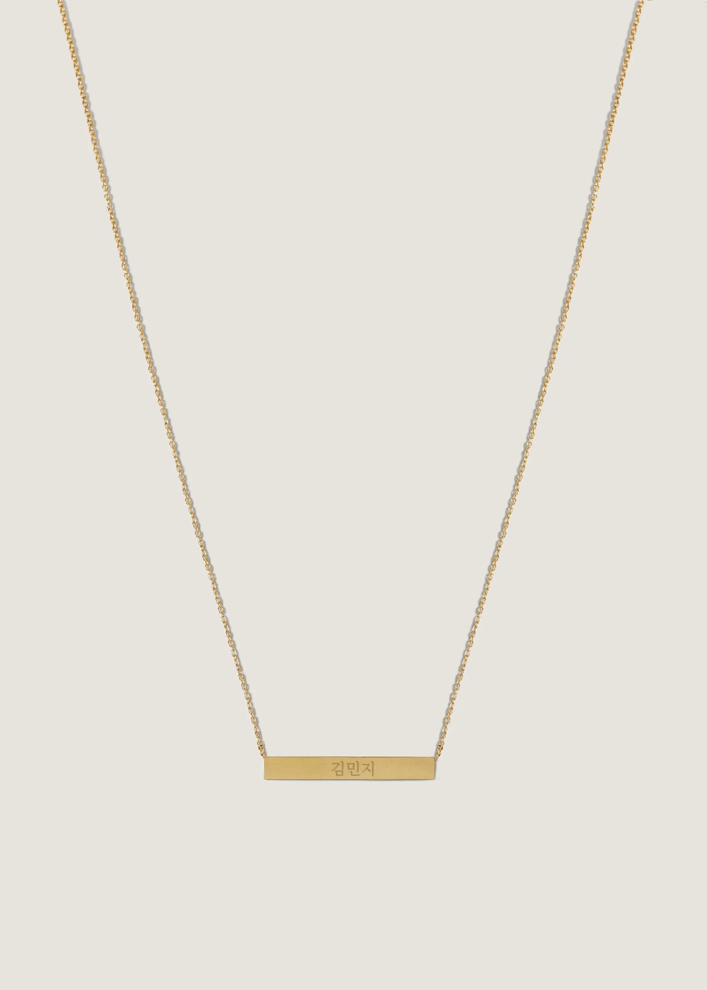 Heritage Bar Necklace